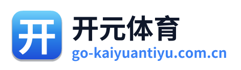 开元体育